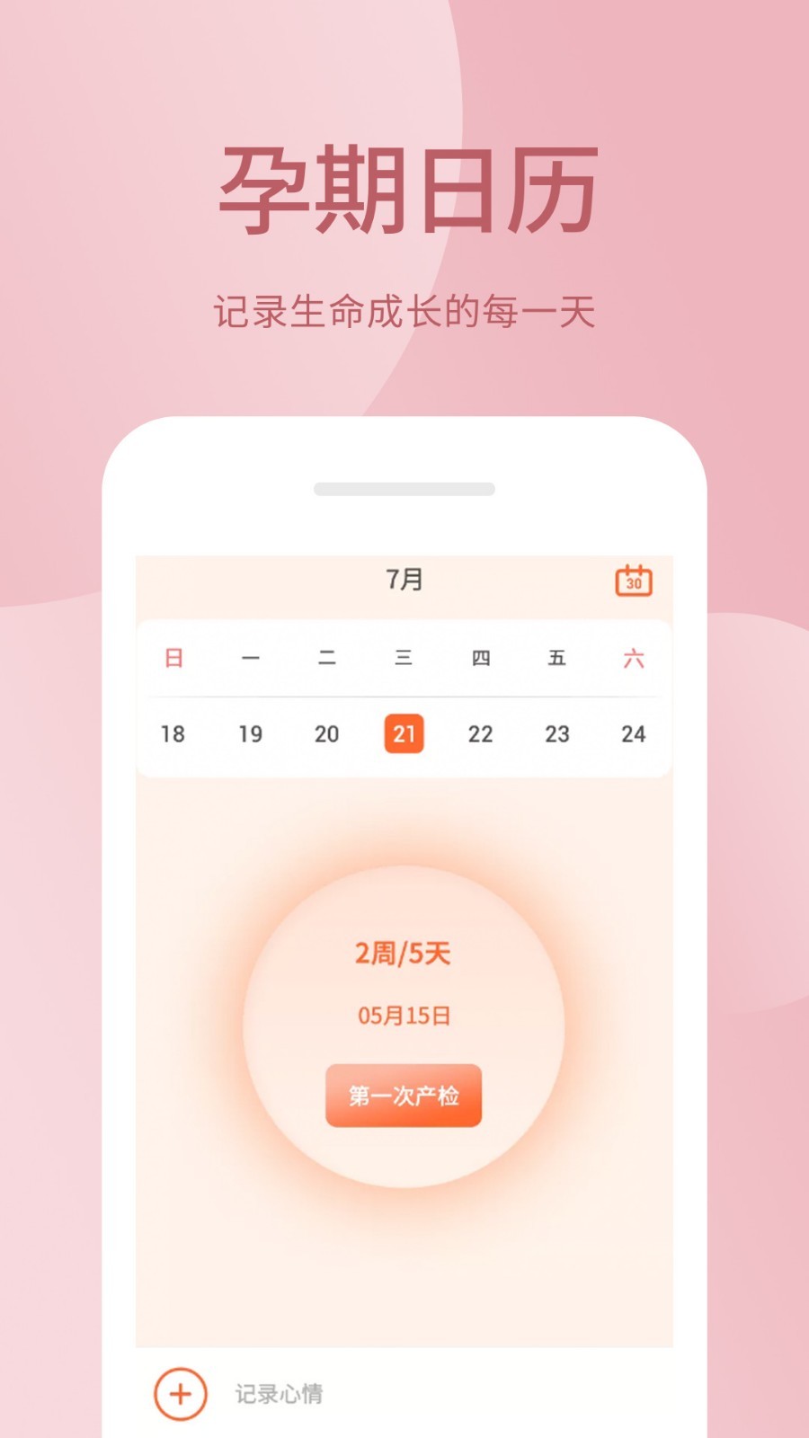 截圖2
