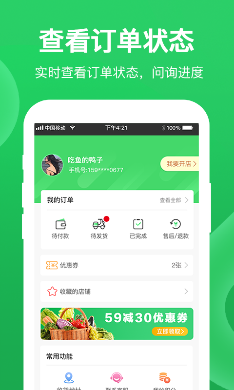 截圖1
