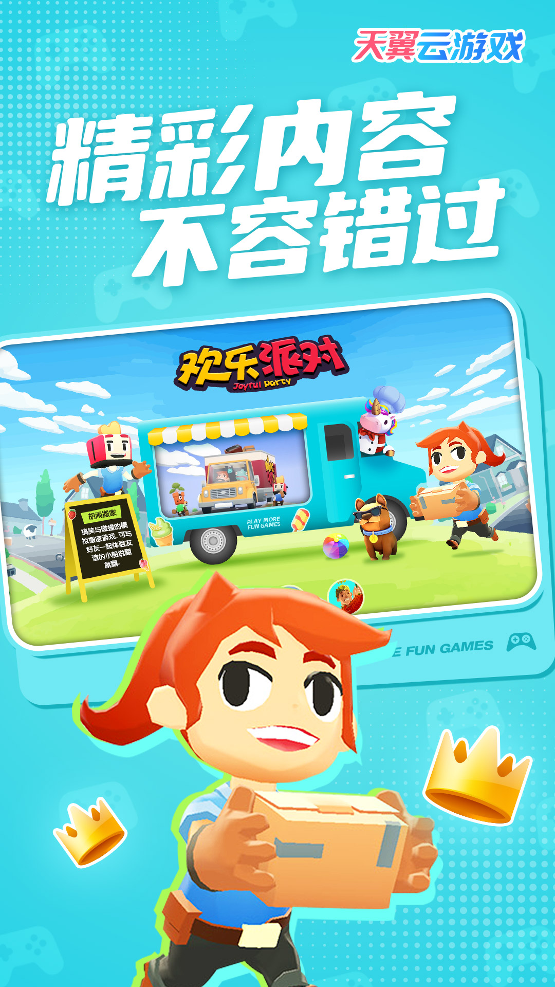截圖2