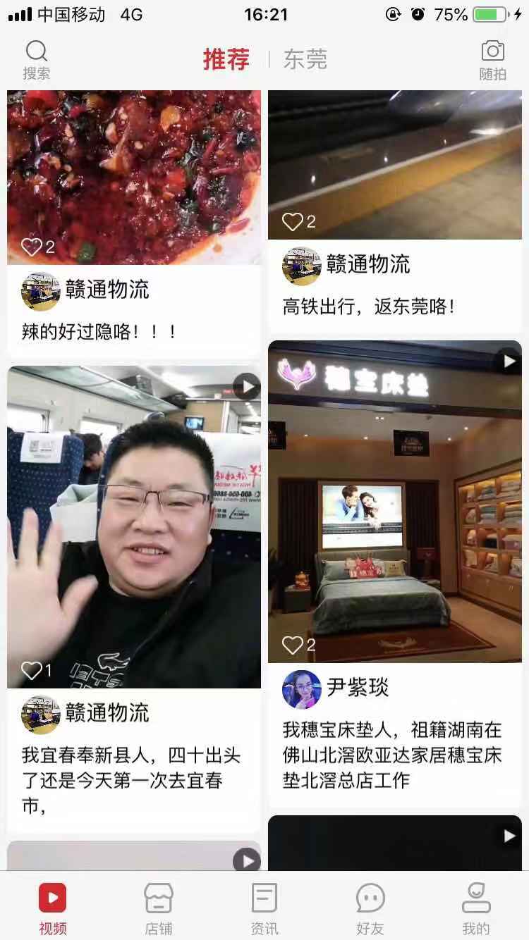 截圖3