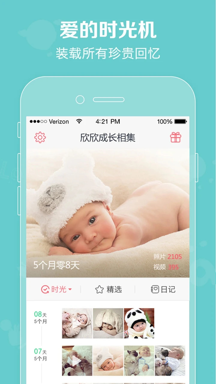 截圖2