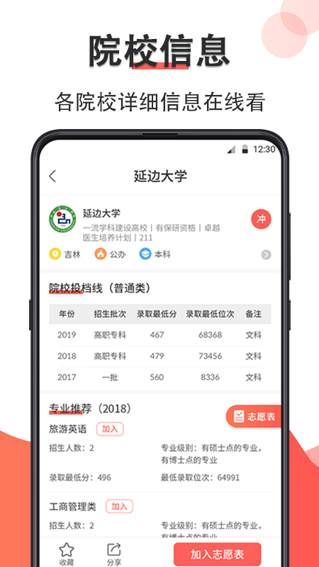 截圖3