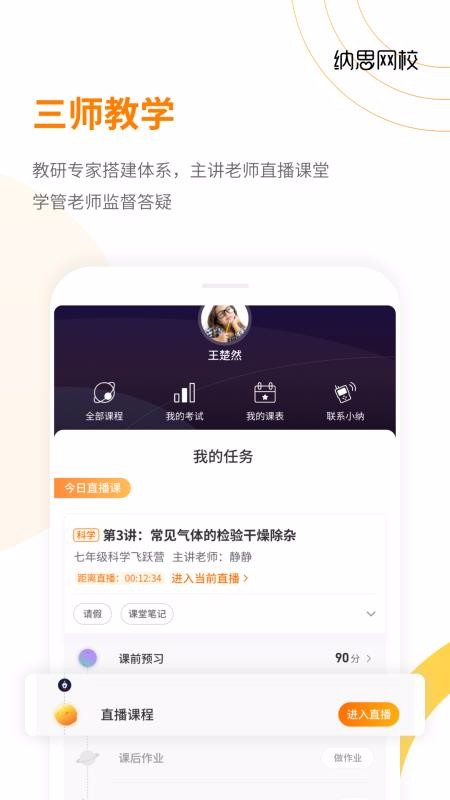 截圖4