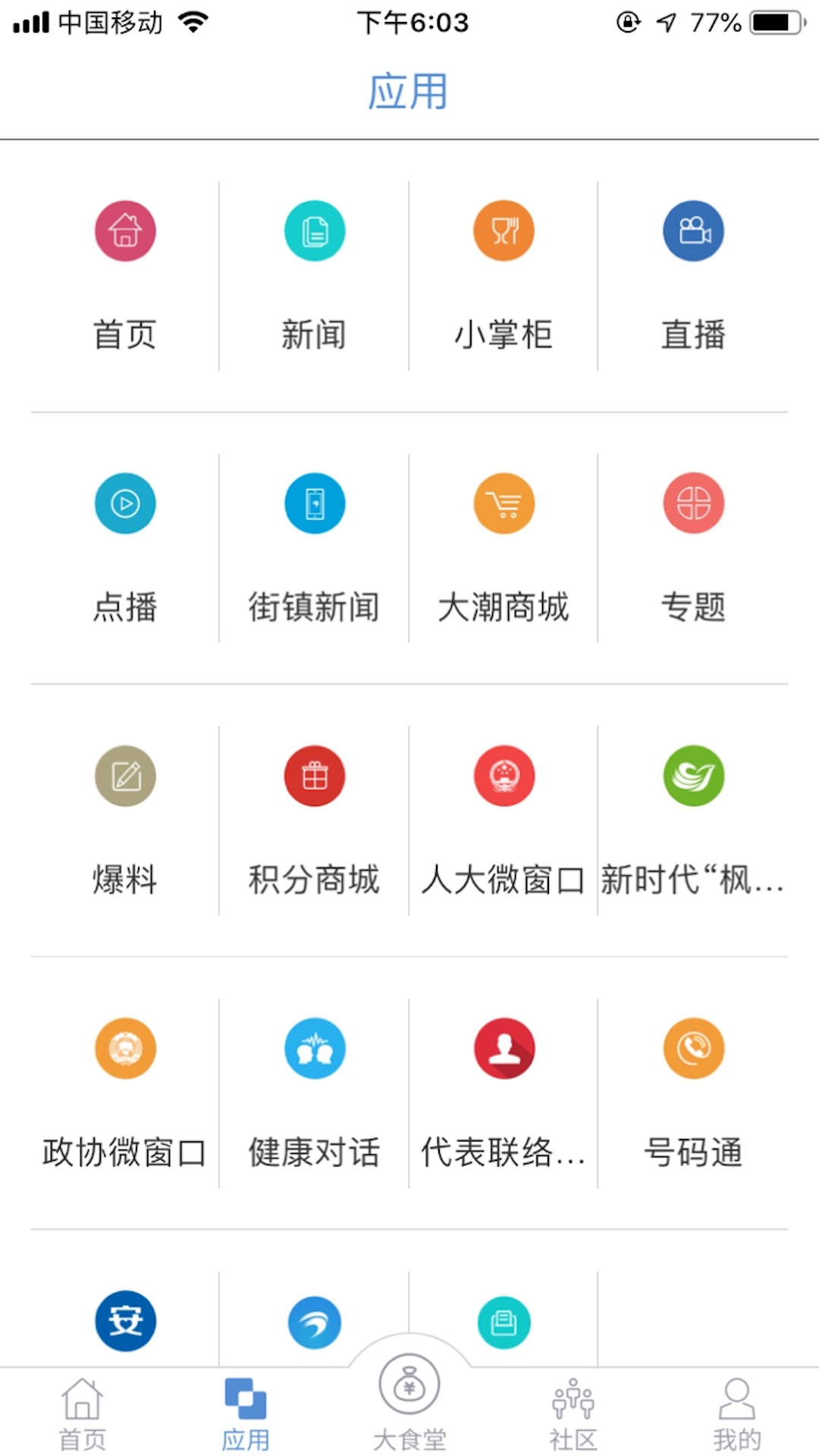截圖1