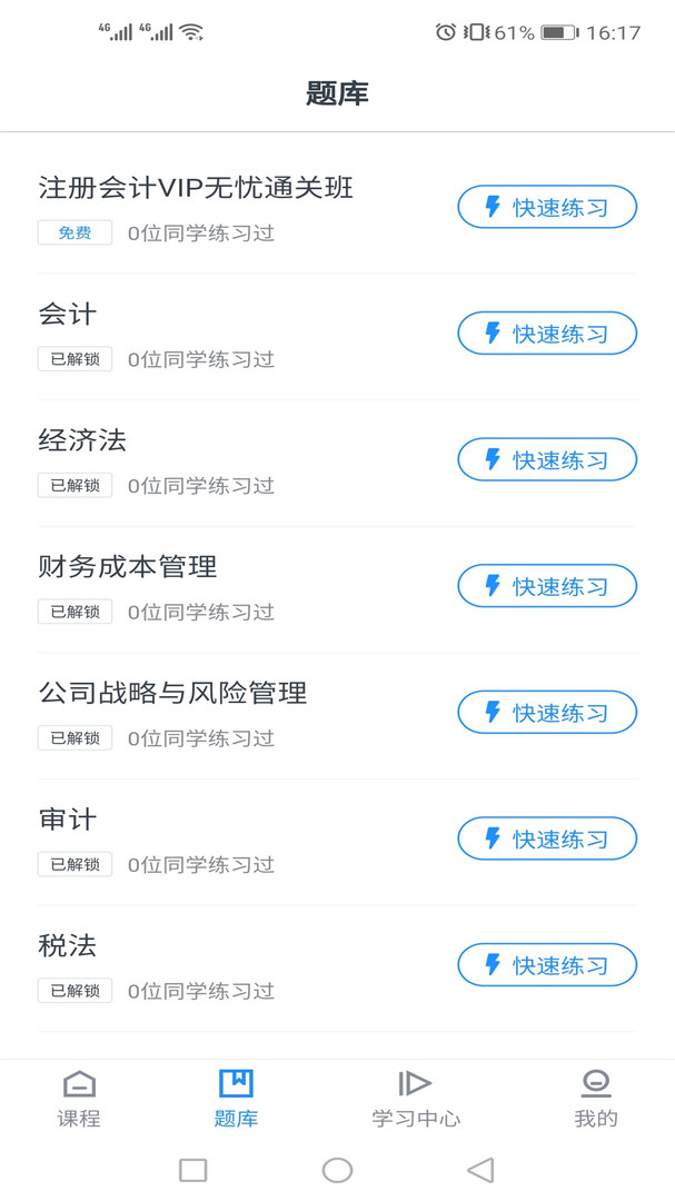 截圖2