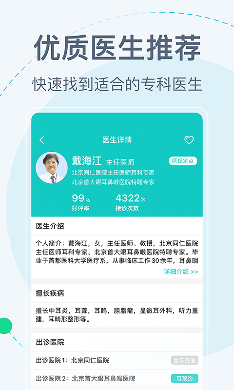 截圖3
