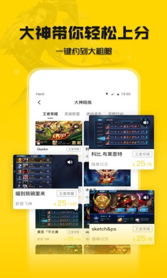 截圖3