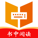 書(shū)中閱讀app