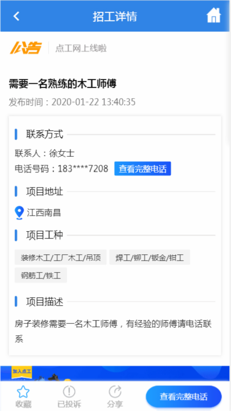 截圖3
