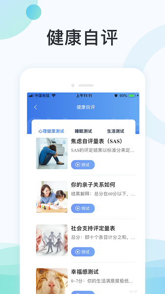 截圖3