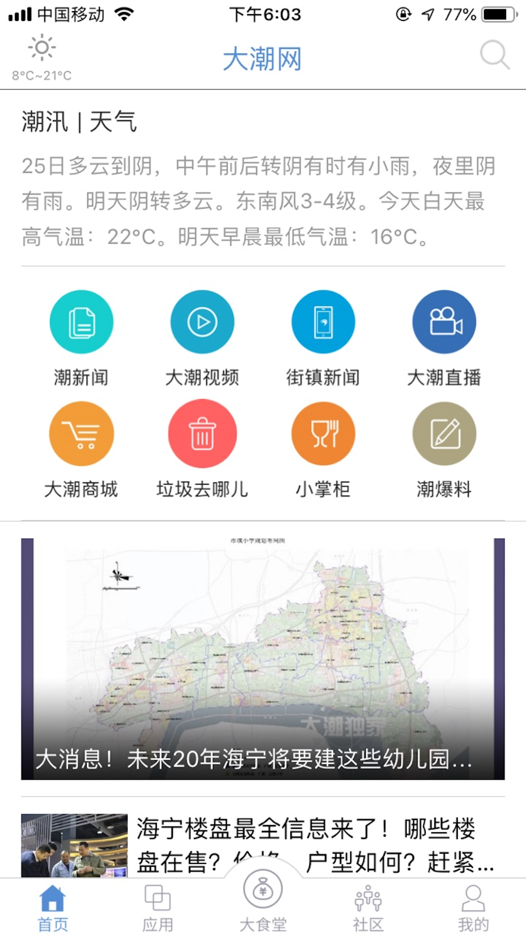 截圖2