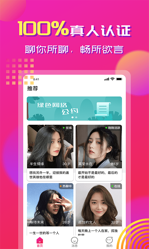 截圖3