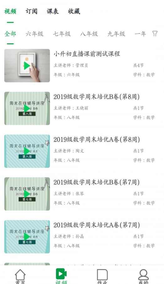 截圖2