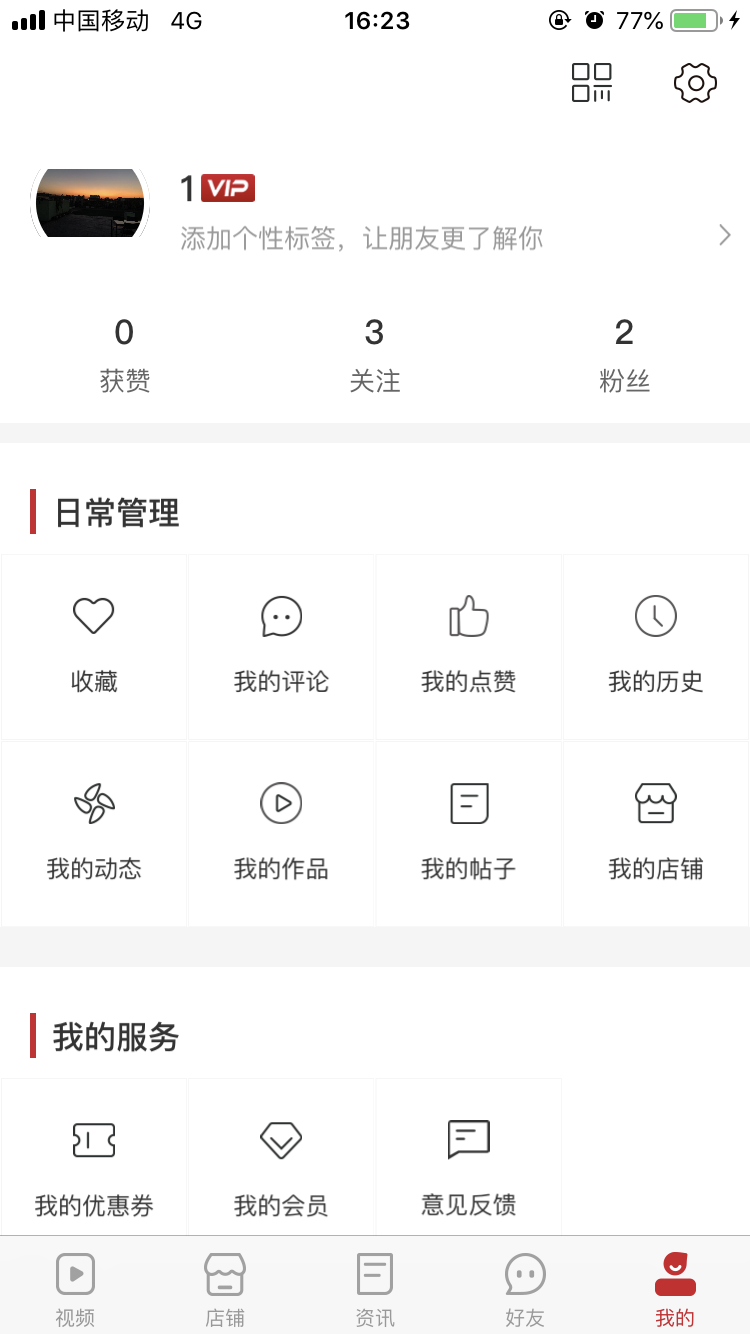截圖1