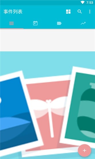 截图2