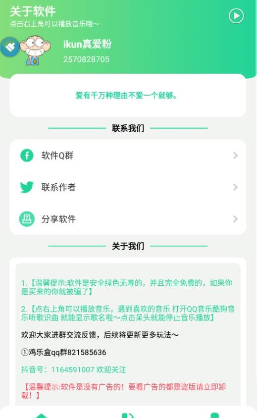 截圖1