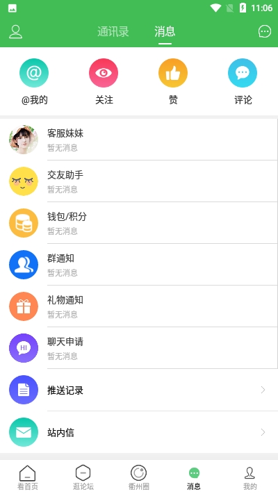 截圖1