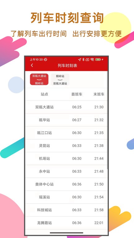 截圖3