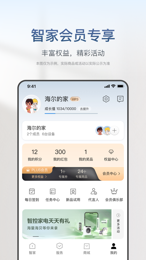 截图3