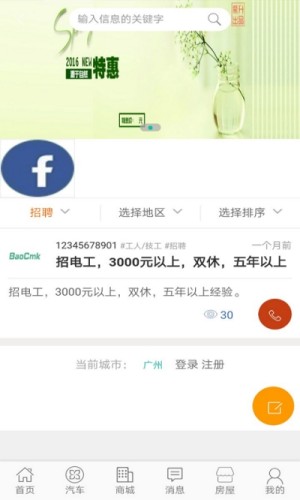 截圖2