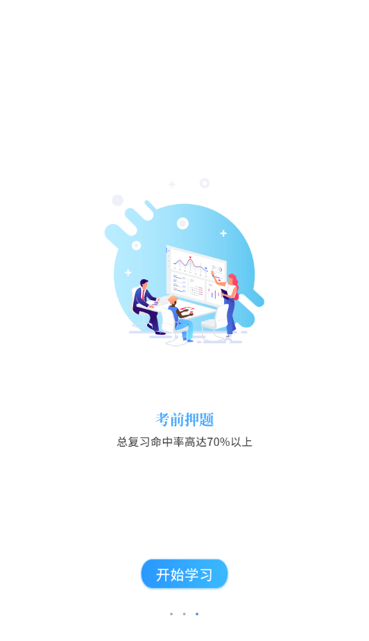 截圖3