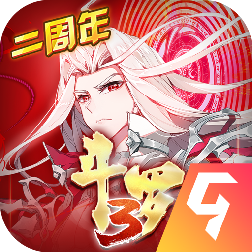 斗羅大陸3游戲