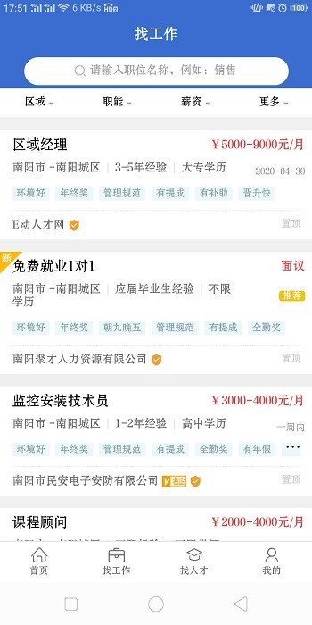 截圖2