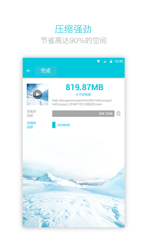 截图2