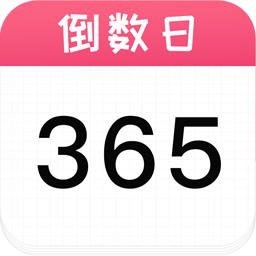 倒數(shù)日歷app