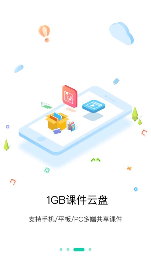 截圖3