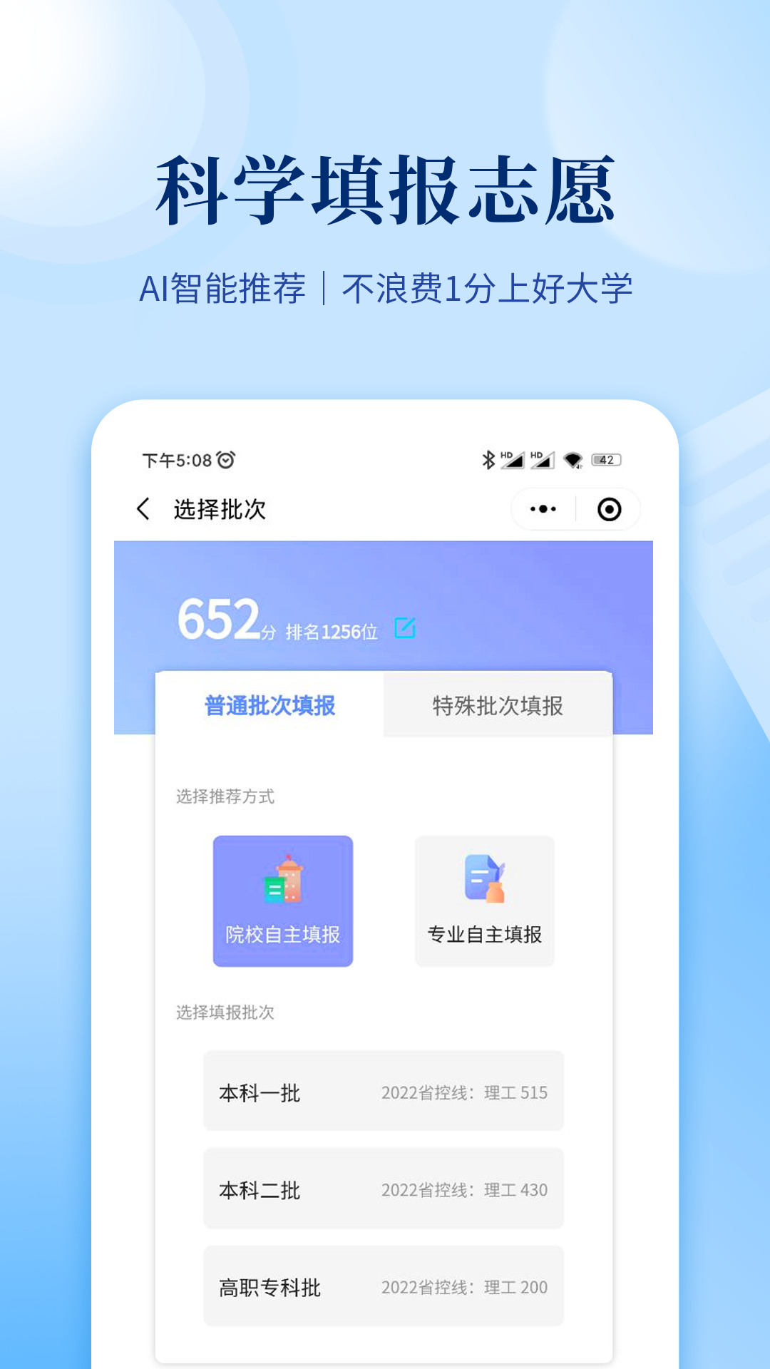 截圖2
