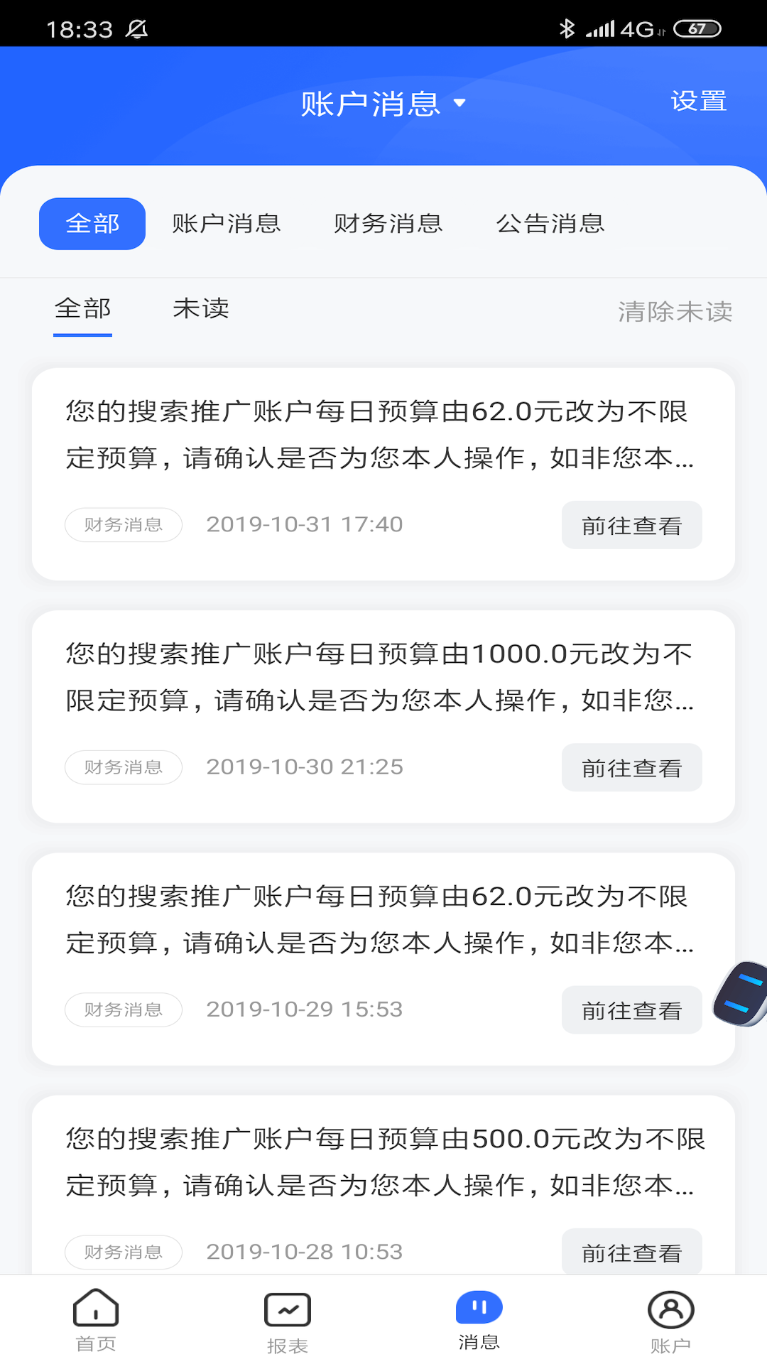 截圖2