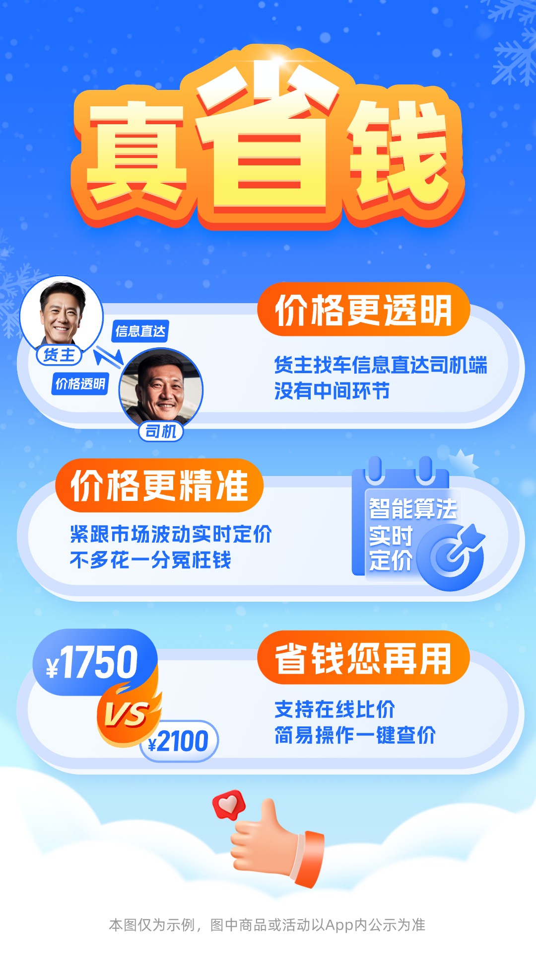 截圖2