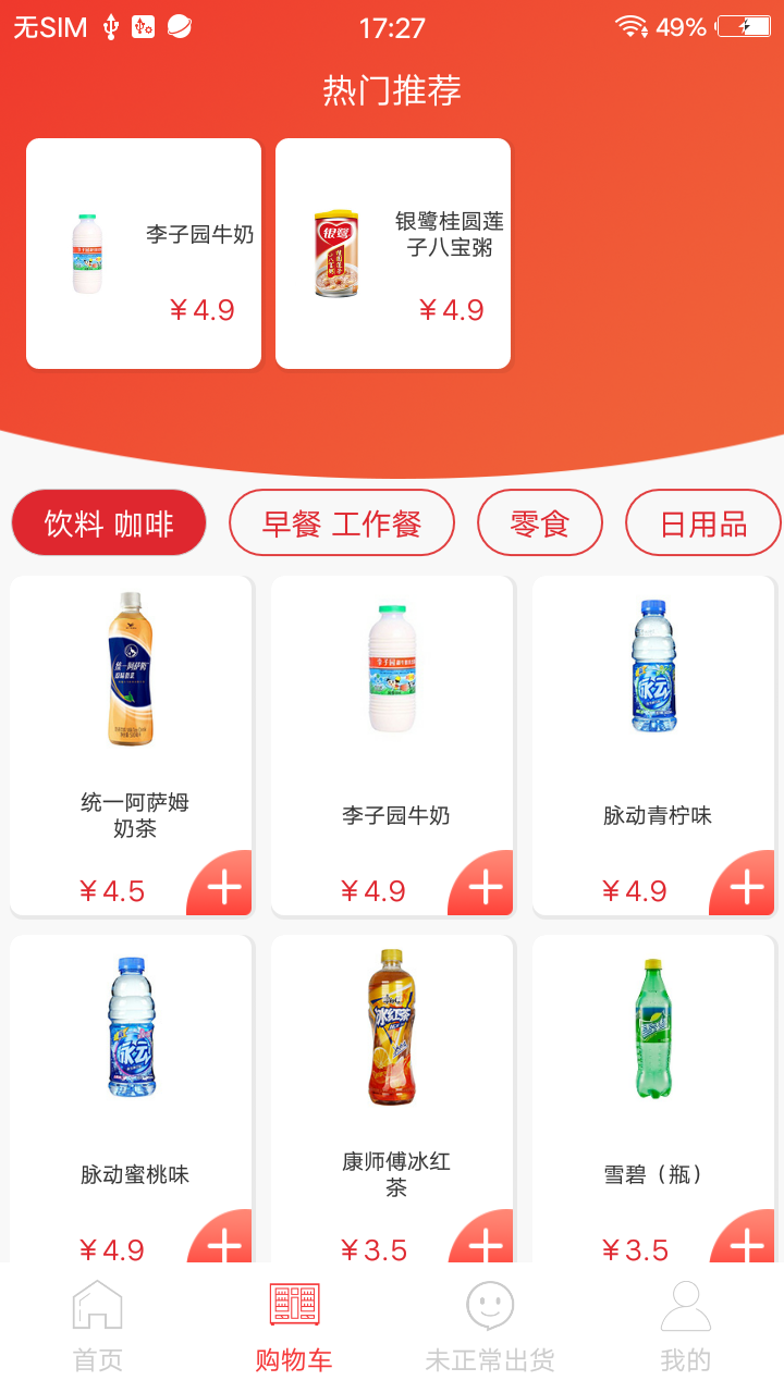 截圖3