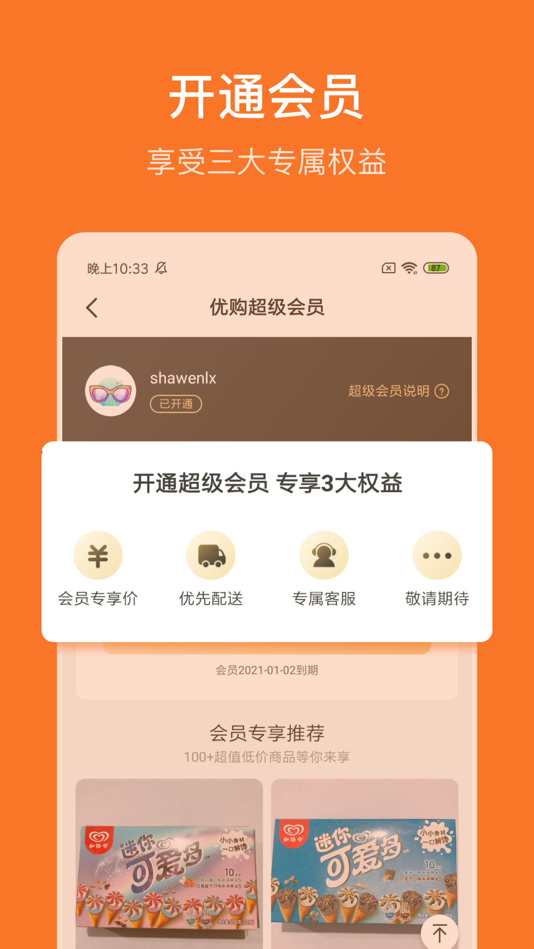 截圖2
