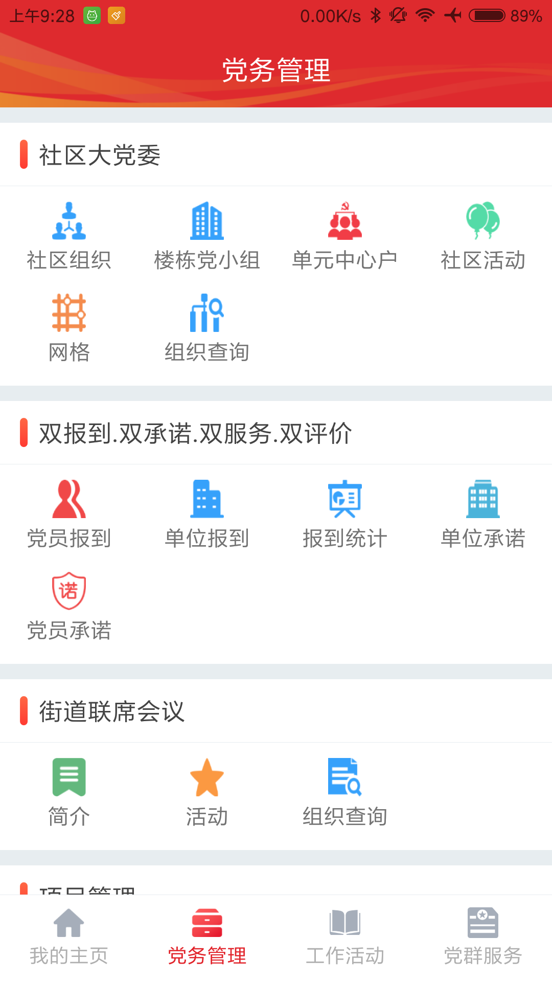截圖3