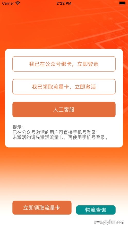 截圖3