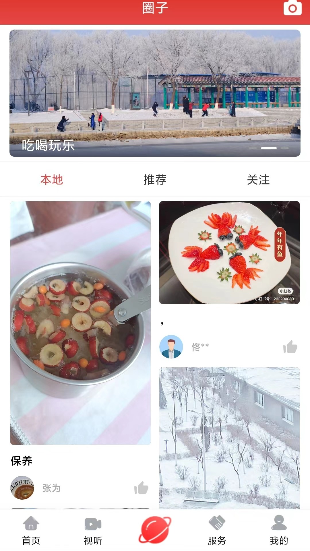 截圖4
