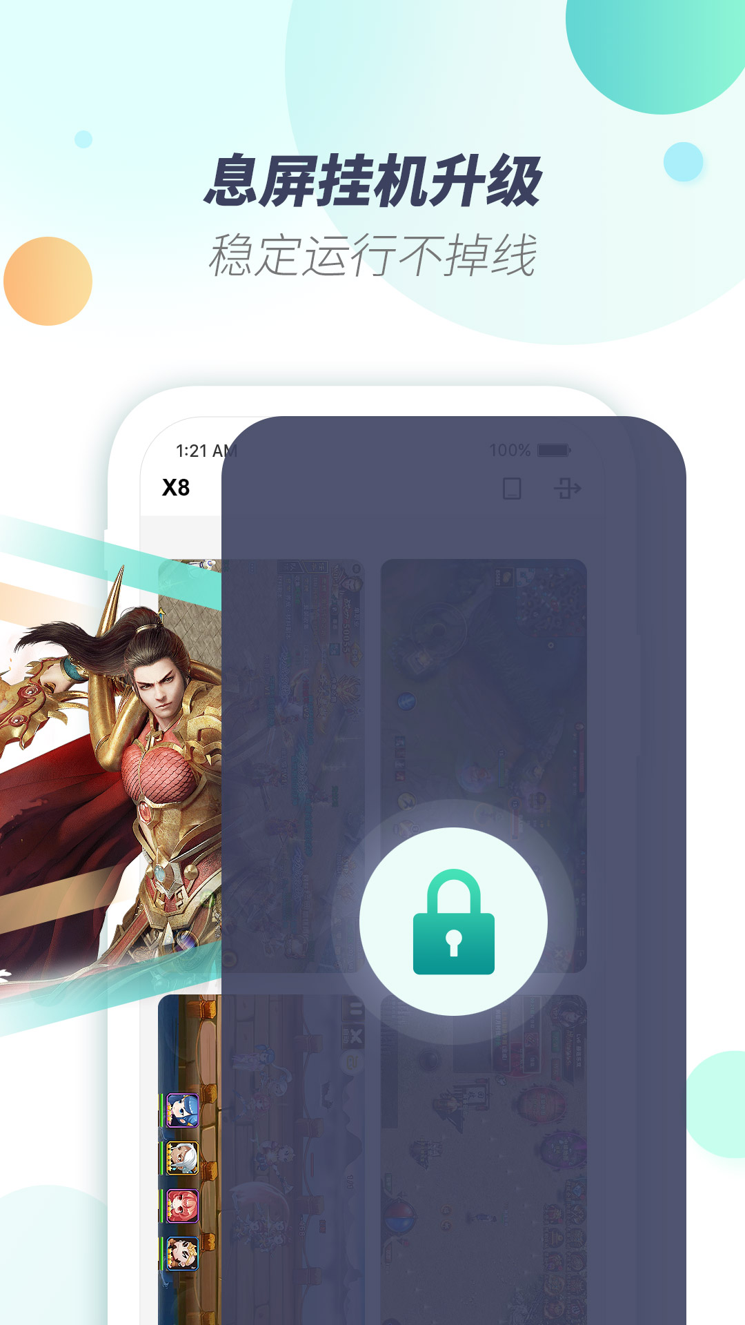 截图4