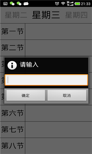 截圖3