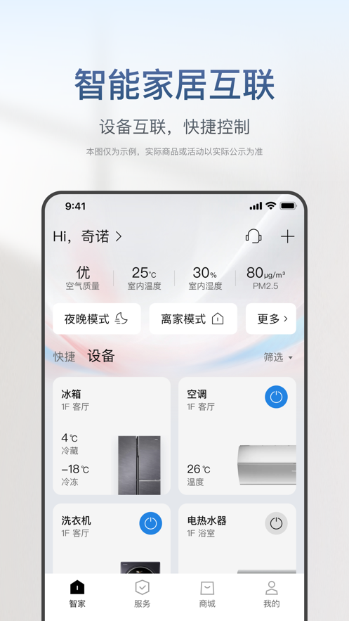截图4