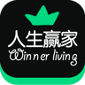 人生贏家手游