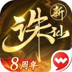 誅仙手游圖標
