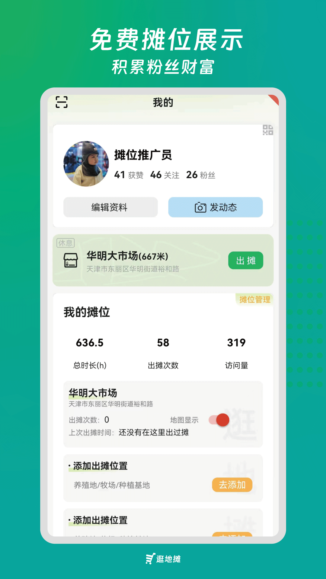 截圖2