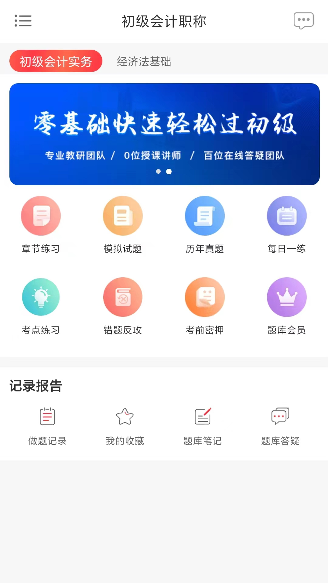 截圖3
