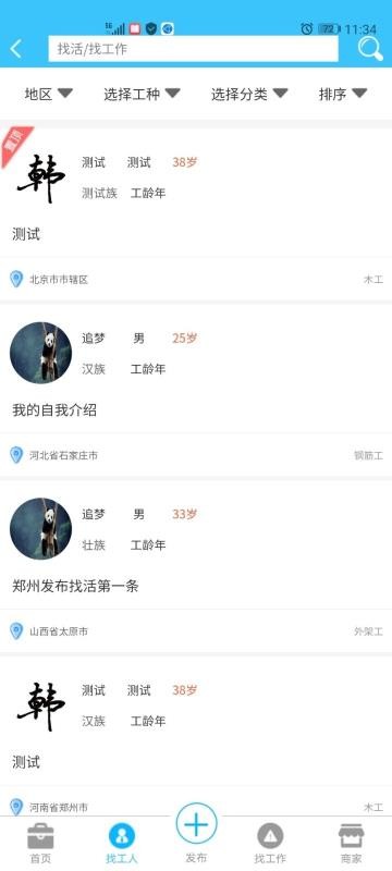 截圖3