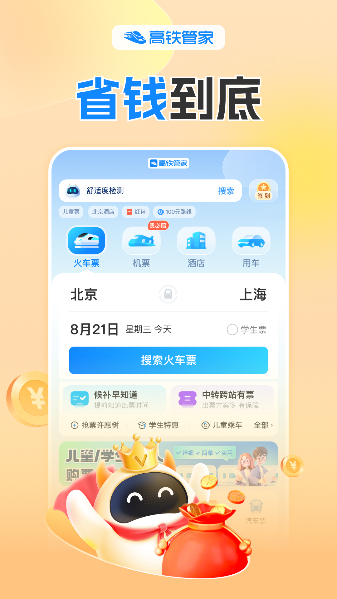 截圖3