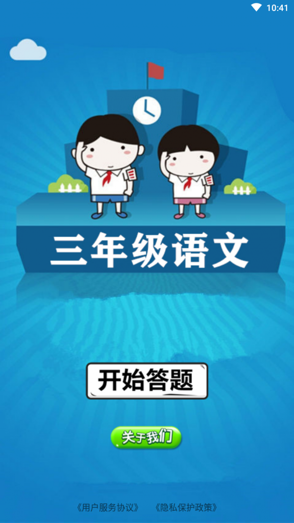 截圖2