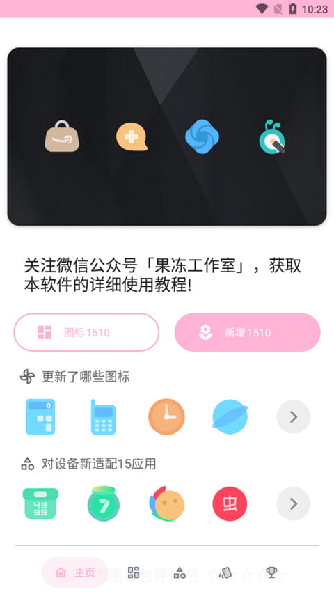 截圖3