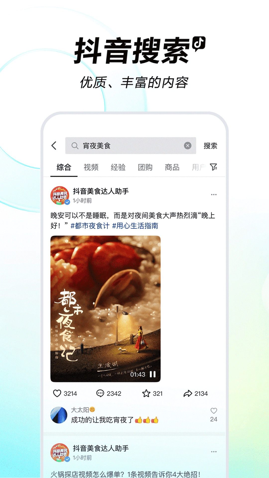 截圖2